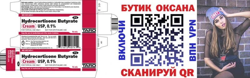 БУТИРАТ Butirat  Кирово-Чепецк 