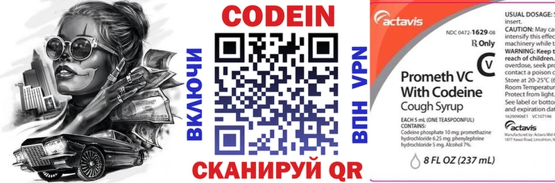 MEGA ссылки  Кирово-Чепецк  Codein Purple Drank 