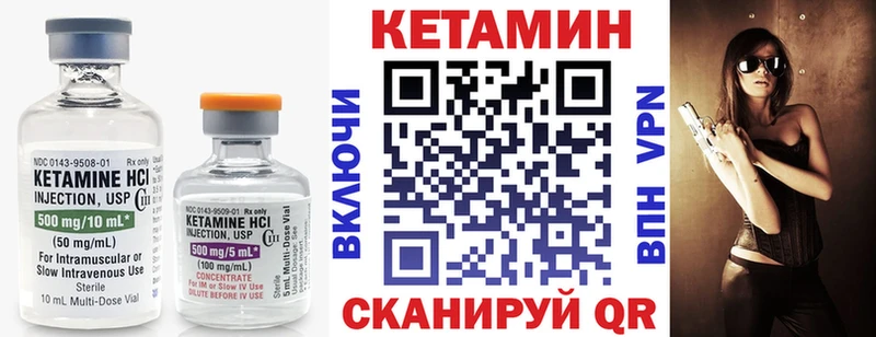 Кетамин ketamine Кирово-Чепецк