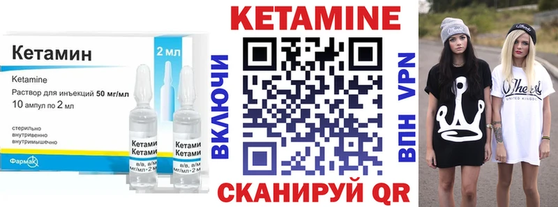 хочу Кирово-Чепецк КЕТАМИН ketamine