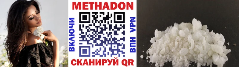 МЕТАДОН белоснежный Кирово-Чепецк